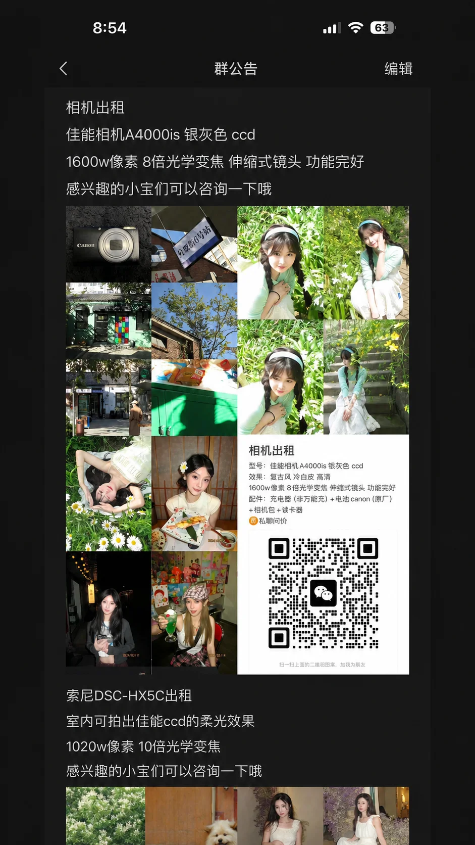 摄影设备租赁项目图 4